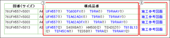 検索結果画面