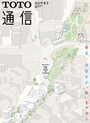 TOTO通信