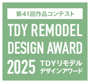 TDYリモデルデザインアワード 2025