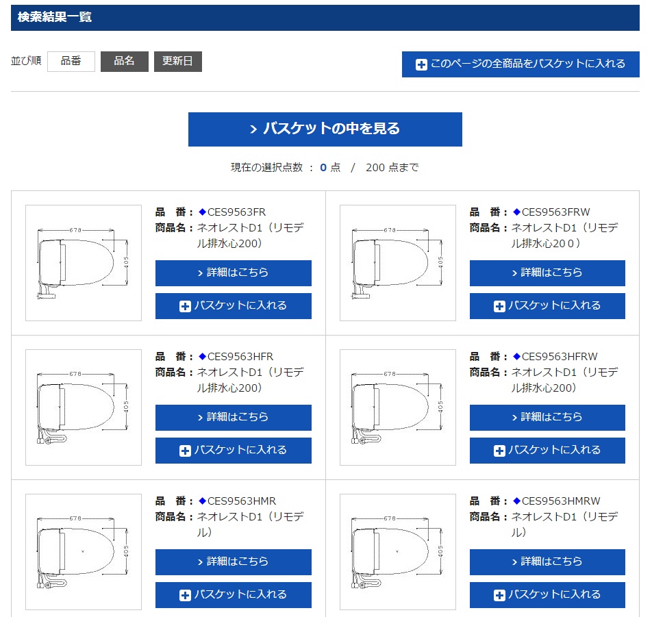 CAD検索結果